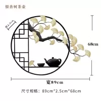 新中式银杏树客厅卧室墙饰壁挂玄关挂件墙面壁挂背景墙铁艺壁饰 三维工匠 BS19093