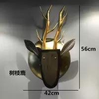 美式复古铁艺牛头鹿头动物头装饰壁饰壁挂酒吧家居电视墙上挂件 三维工匠 树枝鹿
