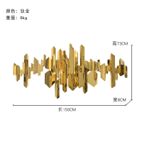 客厅沙发背景墙面装饰品壁挂件电视墙上轻奢壁饰金属酒店卧室北欧 三维工匠 拾光160CM