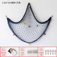 地中海渔网照片墙ins风房间背景墙面装饰品悬挂网格麻绳挂墙壁饰 三维工匠 2米4米渔网DZH-30