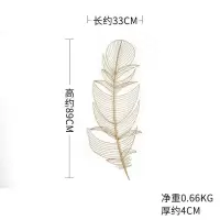 地中海客厅电视背景墙装饰品创意墙面挂件金色羽毛手工铁艺壁饰 三维工匠 洛克的羽毛A