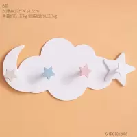 云朵挂钩入户钥匙挂钩墙上小挂件饰品卧室创意少女墙面装饰墙饰 三维工匠 A款壁饰