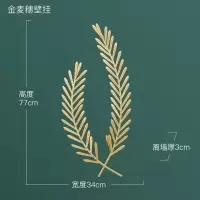 轻奢风北欧创意墙贴英文字母贴房间墙面装饰立体鹿头墙壁挂件墙饰 三维工匠 金色麦穗壁挂壁饰