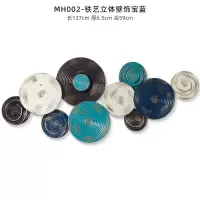 床头餐桌客厅沙发墙上现代装饰挂件轻奢背景墙挂饰墙饰品墙面铁艺 三维工匠 MH024壁饰