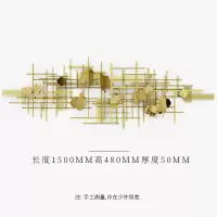 现代不锈钢轻奢风金属壁饰客厅沙发背景墙面装饰品卧室样板间挂件 三维工匠 尺寸1500MM高480MM厚50MM
