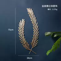 创意北欧客厅墙面装饰挂件轻奢风沙发背景墙网红立体壁饰酒吧挂饰 三维工匠 金麦穗+所以这世上只有一个你