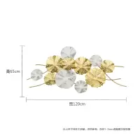 欧式挂件沙发背景墙墙上装饰品金属荷叶壁饰轻奢墙饰客厅壁挂创意 三维工匠 180*96CM