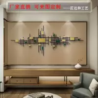客厅墙面装饰挂件欧式金属壁饰创意沙发背景墙装饰品轻奢铁艺壁挂 三维工匠 黑金绿180CM*75CM