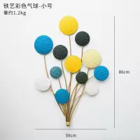 儿童房间装饰墙面装饰品铁艺壁饰玄关装饰客厅挂饰壁挂热气球墙饰 三维工匠 铁艺彩色气球-大号