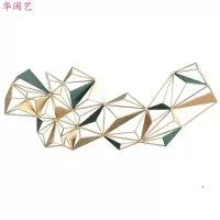 立体几何餐厅壁饰现代轻奢卧室墙面挂件装饰客厅创意铁艺墙壁装饰 三维工匠 长250*高110CM