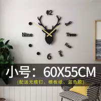 北欧鹿头创意免打孔钟表墙面装饰客厅沙发餐厅卧室背景墙挂件壁饰 三维工匠 小号:60*55cm