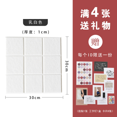 免钉ins北欧风毛毡留言板背景墙贴壁饰创意办公室墙面装饰照片墙 三维工匠 单张[肉桂粉](30*30cm含胶)