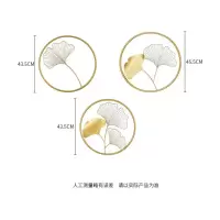 北欧轻奢金属墙饰创意酒店客厅沙发背景墙壁挂件装饰品 三维工匠 银杏叶一套壁饰