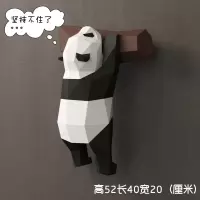 52厘米高 熊猫壁挂客厅玄关宿舍墙壁装饰品纸艺模型可爱动物壁饰 三维工匠 玩耍小熊猫手工产品需裁剪