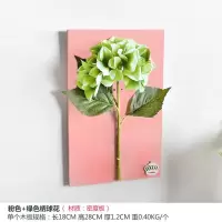 立体仿真花艺植物墙上装饰品创意家居房间餐厅卧室墙面壁饰壁挂件 三维工匠 粉红色绿绣球