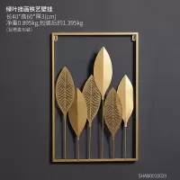 北欧创意轻奢风床头墙面装饰品铁艺墙饰客厅电视沙发背景墙壁挂件 三维工匠 金框龟背叶(送强力粘钩+钉子)壁饰