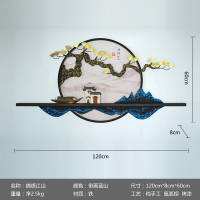 新中式客厅玄关茶室书房壁饰挂件背景墙饰山水挂画墙面创意置物架 三维工匠 带灯蓝山长120[充电款]随机送小屋或小船