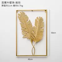 铁艺壁挂客厅沙发背景墙装饰挂件轻奢墙饰挂饰北欧金属装饰墙面 三维工匠 春雨叶壁饰