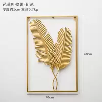 铁艺壁挂客厅沙发背景墙装饰挂件轻奢墙饰挂饰北欧金属装饰墙面 三维工匠 芭蕉叶壁饰