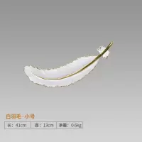 羽毛墙面装饰现代轻奢北欧客厅沙发电视背景墙饰走廊挂件 ins挂饰 三维工匠 BG-9987小号羽毛壁饰(箔金版)