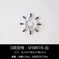 地中海风格墙上墙面装饰品创意船舵复古墙壁挂钩服装店铺墙饰挂件 三维工匠 A款
