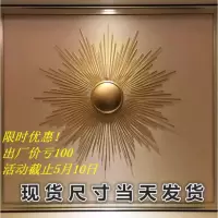 北欧客厅餐厅卧室玄关壁饰墙饰挂件电视沙发房间背景墙挂饰装饰品 三维工匠 直径90CM(香槟金)