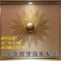 北欧客厅餐厅卧室玄关壁饰墙饰挂件电视沙发房间背景墙挂饰装饰品 三维工匠 直径100CM(香槟金)