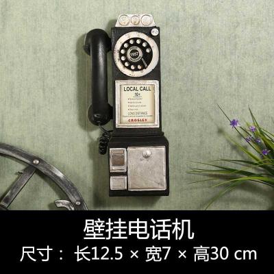 墙面挂饰奶茶店网咖墙壁墙上装饰品酒吧店铺工业风创意挂件壁饰 三维工匠 电话机A款[配无痕钉]