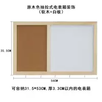 实木电表箱装饰遮挡箱壁饰抽拉配电箱多功能留言板黑板 三维工匠 原木色(白板+软木)