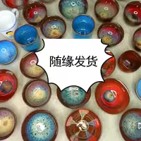 窑变茶杯德化陶瓷功夫茶主人杯单杯茗杯天目釉小茶碗 三维工匠 八只瓷杯