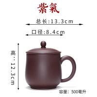 宜兴紫砂杯泡茶杯陶瓷女士手工办公室茶具茶杯男士喝水大杯子手柄 三维工匠 深紫色