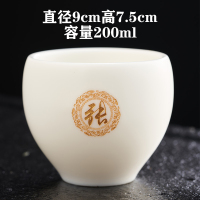 羊脂玉白瓷主人杯品茗杯百家姓私人订制刻字单个家用陶瓷功夫茶杯 三维工匠 款式三罗汉杯中号150(备注姓氏)