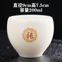 羊脂玉白瓷主人杯品茗杯百家姓私人订制刻字单个家用陶瓷功夫茶杯 三维工匠 款式四莲花杯140(备注姓氏)