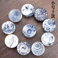 青花瓷茶杯10只套装陶瓷功夫小茶杯单杯个人杯茶盏复古品茗斗笠杯 三维工匠 青花茶杯[10款各1]大号