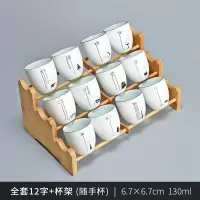 大号功夫茶杯套装家用杯子陶瓷茶具简约禅意主人杯喝茶杯单杯茶碗 三维工匠 全套12字+杯架(随手杯)