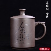 紫砂杯男士办公杯陶瓷主人杯配盖带把个人杯水杯家用办公泡茶杯 三维工匠 2紫砂办公杯(宁静致远)