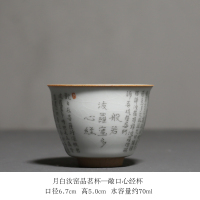 仿古月白汝窑开片心经杯功夫主人杯单杯 陶瓷茶具茶杯品茗杯 三维工匠 茶杯空蓝色盒子双个装