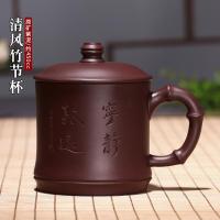 宜兴紫砂杯全手工紫砂茶杯盖杯办公杯子功夫茶具清风竹节杯 三维工匠 紫泥款清风竹