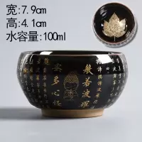 心经杯木叶盏功夫茶具建盏茶杯陶瓷茶盏茶碗主人杯单杯茶碗定制 三维工匠 心经枫叶乌金盏