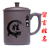 宜兴男士大容量紫砂杯水杯带盖泡茶杯茶具办公室陶瓷杯子手工刻字 三维工匠 菊(红泥)2个减4元