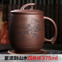 宜兴紫砂杯茶杯带盖过滤内胆手工办公室纯泡茶杯子主人杯单杯男士 三维工匠 清水泥刻牡丹四件杯