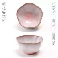 陶瓷薄杯子樱花梅花莲花日式陶小杯茶杯天目釉建盏品茗杯单杯 三维工匠 樱花梅花杯