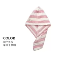 包头巾浴帽干发帽子女吸水毛巾日式可爱擦长头发速干洗头巾 三维工匠 双色条纹干发帽+毛巾+发带+浴巾