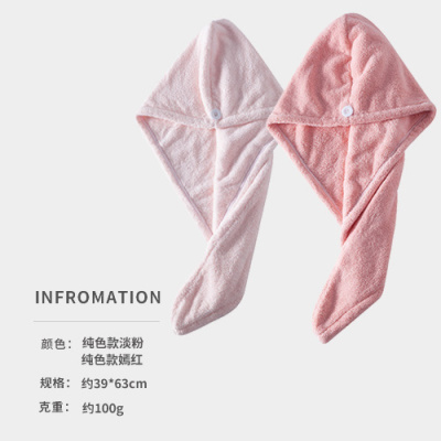 吸水干发帽洗头速干帽珊瑚绒加厚擦头发干发巾可爱包头巾成人浴帽 三维工匠 嫣红+水蓝