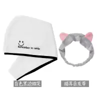 干发帽女吸水速干包头巾加厚擦头发毛巾可爱干发巾浴帽 三维工匠 白色黑边微笑+白色黑边爱心