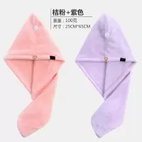 2条装干发帽女吸水干发巾加厚洗头速干帽毛巾包头巾可爱浴帽 三维工匠 三角帽粉+紫