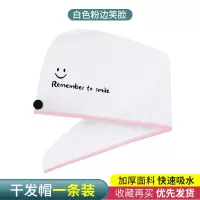 干发帽女吸水速干包头巾洗头擦头发毛巾浴帽可爱干发巾 三维工匠 白色黑边笑脸[加厚款]收藏优先发货