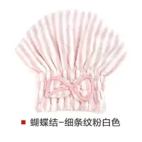 干发帽可爱女吸水快速干擦头发浴帽加厚包头巾洗长发毛巾 三维工匠 [蝴蝶结2个装]细条纹粉白色