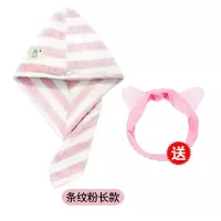 网红吸水干发帽擦头发速干毛巾包头巾可爱洗头浴帽长发抖音 三维工匠 条纹粉色(长款)送粉耳