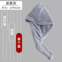 快速干发浴帽头发速干帽包头发帽干发帽女吸水速干加厚竹炭干发巾 三维工匠 碳素粉[两条装]